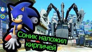 Sonic Generations - Соник наложил кирпичей!