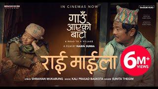 Rai Maila (Gaun Aayeko Bato) - Dayahang Rai | Kali Prasad Baskota | Sunita Thegim | Movie Song 2081