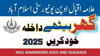 HOW TO SUBMIT AIOU ADMISSION FORM ONLINE 2025 |AIOU ONLINE ADMISSION 2024 |AIOU ONLINE DAKHLA FORM