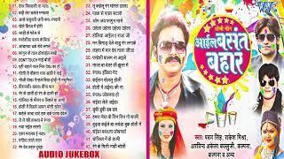 Top 30 Holi Hits | #Anu Dubey का यह होली गीत हलचल मचा दिया | Aail Basant Bahar | Superhit Holi 2025