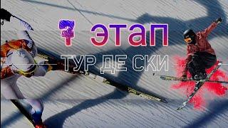 Тур де Ски 2019-2020 7 этап Ланцерхайдемасс старт 10 км мужчины