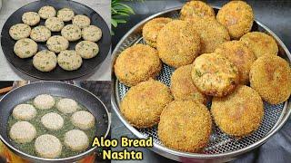 Aloo Bread Breakfast in 10 min