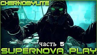 #ChernobyLite #5 Зона Отчуждения - Скримеры в игре и в донате!ЗАКАЗ МУЗЫКИ