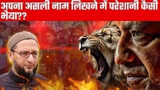 योगी जी ने जो किया वो सिर्फ एक शेर ही कर सकता है | Yogi Adityanath The Real Lion