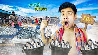 I Opened a Fish Market Store - The Bangla Gamer