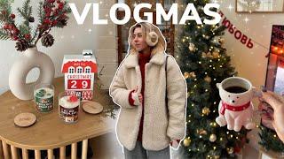 vlogmas | уютный зимний влог