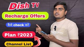 Dish Tv Recharge Plans | Dish Tv Recharge Offer | Dish Tv 2023 Hindi Sports Combo Pack Channel List