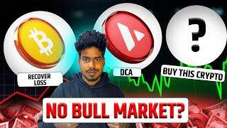 No bull run | Buy this tokens right now | Don’t do this Mistake again in crypto cycle