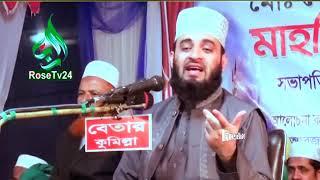 যে ১৪ জন নারীকে বিয়ে করা হারাম।Mizanur Rahman azhari। Rose Tv24 Presents360p