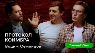 Работает ли протокол Коимбра? Лечение высокими дозами витамина D.