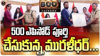 మురళీధర్ గారు 500 ఎపిసోడ్ పూర్తి అయినందుకు బహుమతిగా  ఏమిచారంటే..? | Crime Diaries  |@iDreamTelangana