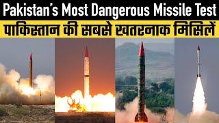 Pakistan’s Most Dangerous Missile Test