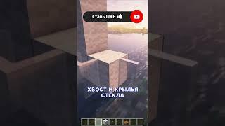 Сделать гуся? Легко! 🪿  #minecraft #interesting #facts #майнкрафт