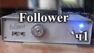 Follower of Andrea Ciuffoli with a tube preamp. Overview and scheme