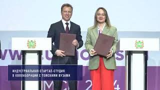 «Газпром трансгаз Томск» – 47 лет