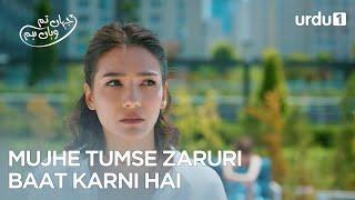 Mujhe tumse zaruri baat karni hai | بهترین صحنه ها | جهان توم Wahan Hum | هرجا میرم | قسمت 31