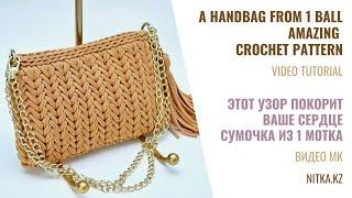 You were looking for this pattern Crocheting a beautiful handbag video tutorial Сумочка крючком