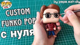 Как сделать свою фигурку Funko Pop с нуля / ЛЕГКО