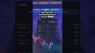 Copy My #PocketOption Trades Automatically To your Account Hands FREE #pocketoptions #binaryoptions
