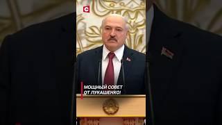 Лукашенко: Каждый должен заниматься свои делом! (Архив) #лукашенко #новости #политика #беларусь