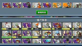 plants vs Zombies 2 China modo versus gameplay puros botts?