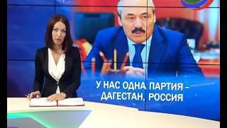 Глава Дагестана Рамазан Абдулатипов дал интервью интернет-изданию РБК