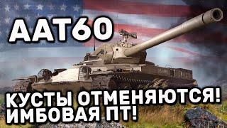 ААТ-60 НОВАЯ ПТ-САУ с барабаном в Tanks Blitz - СТОИТ ОТКРЫВАТЬ КОНТЕЙНЕРЫ?