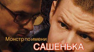 Убил 19 человек в своей квартире | Сибирский потрошитель | Российский disturbing хоррор