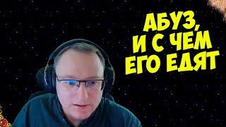 VooDooSh! Что такое абуз цеха? Луна - абуз? А Валеска - абуз? Ставить ли смотровую башню на 1 день?