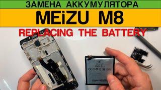 Meizu M8 - Battery Replacement Disassembly