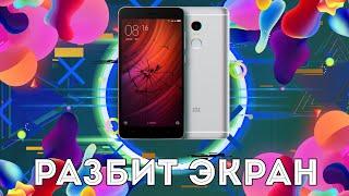 XIAOMI REDMI NOTE 4 РАЗБИТ / РАЗБОРКА / ЗАМЕНА ДИСПЛЕЯ /