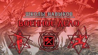 ВОЕННОЕ ДЕЛО В Divinity: Original Sin 2 ◈ КАК СМЫСЛ ЖИЗНИ