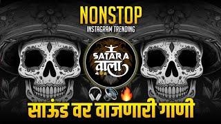 Nonstop DJ songs | नॉनस्टॉप कडक वाजणारी डीजे गाणी 2024 | New Marathi Hindi DJ Songs | Dj Remix Songs