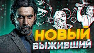 Алан Уэйк - Новый Сурв | Dead by Daylight | ДБД