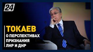 Самые яркие высказывания К. Токаева на ПМЭФ