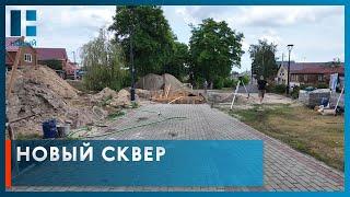 В городе Рассказово благоустраивают новый сквер