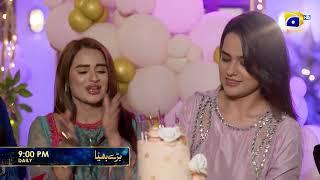 Baray Bhaiya Episode Promo | Daily at 9:00 PM only on Har Pal Geo