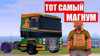 CRMP AMAZING RP - ВЕРНУЛ ТОТ САМЫЙ ЛЕГЕНДАРНЫЙ МАГНУМ! (GTA CRMP) ️