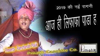 बिना भजन के लेके जागा ईश्वर की || Jairam Sharma || Pmalik Ragni