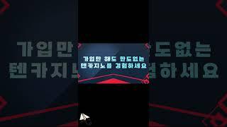 【안전토토 텐카지노】 모든 종목 온라인 카지노 최대요율 무제한 지급 / 실시간 콤프 지급률 온라인 카지노 업계 최고 【안전토토 토토그램】