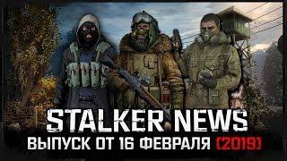 STALKER NEWS - Ray of Hope, Край изумрудной зари, Проект Ноосфера (16.02.19)