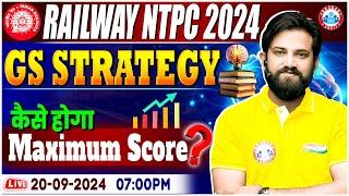 RRB NTPC GK GS Strategy 2024 | GS Strategy for Railway NTPC By Naveen Sir | Maximum Score कैसे करें?