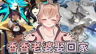 【緋紅的神約 Echocalypse】荷魯斯x莫莉，抽抽新老婆帶回家～