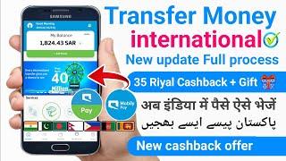 Mobily Pay International Transfer | Mobily Pay Se Paise Kaise Transfer Kare | Mobily Pay Send Money