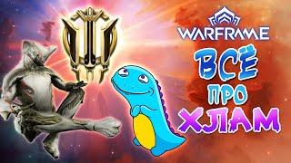 Warframe: прайм хлам и все что с ним связано!