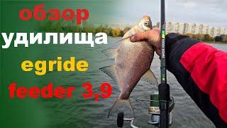 обзор удилища egride feeder 3 9 100g