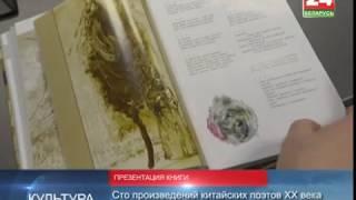 Сборник белорусской прозы будет издан на китайском языке