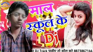 Dj song