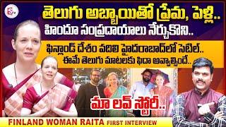 Finland Woman Raita First Interview | 5 Years Love Story | Telugu Latest Interviews