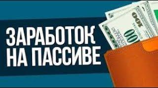 Заработок в интернете с вложениями. Как заработать на сайте #gopstop. (платит)